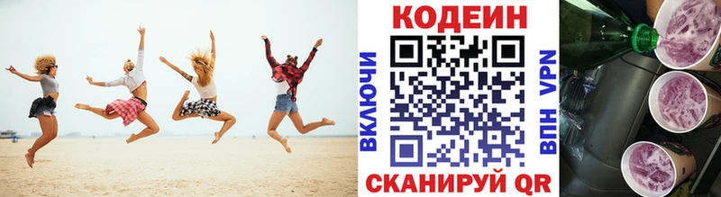 Купить  Кола  Кодеиновый сироп Lean напиток Lean (лин) 