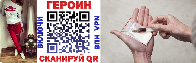 Купить закладки  Кола  Героин VHQ 