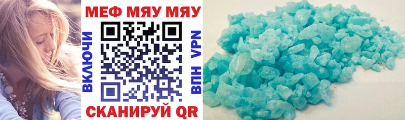 Мефедрон 4 MMC  Купить  Кола 
